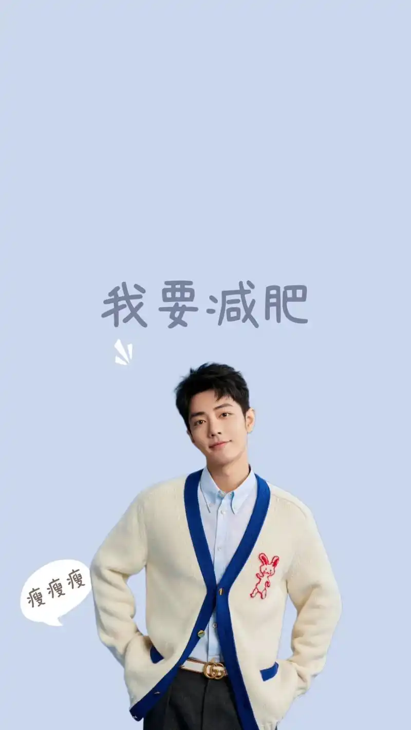 努力减肥成功去看你#肖战高清壁纸 #奔赴山海混出精彩 #肖战 - 抖音