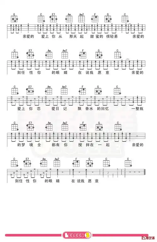 周杰伦《告白气球》尤克里里谱 弹唱曲谱2