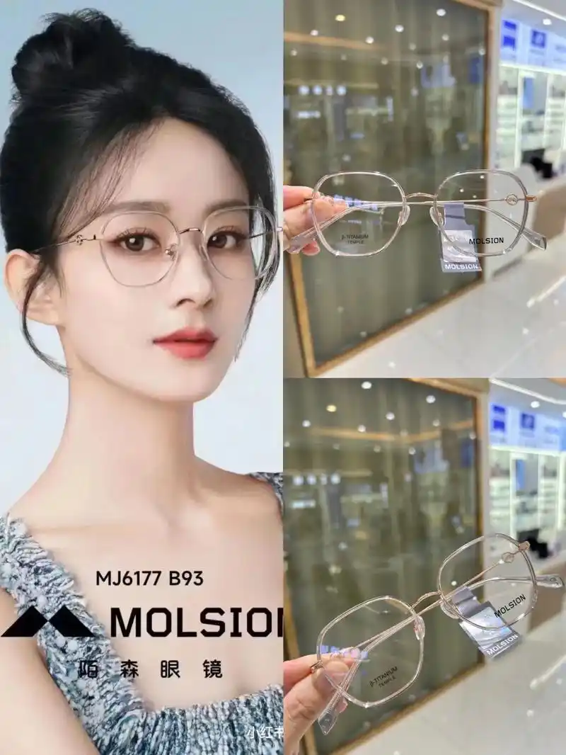 赵丽颖同款|谁带谁好看的透明温柔玫瑰金.赵丽颖同款陌森mj6 - 抖音