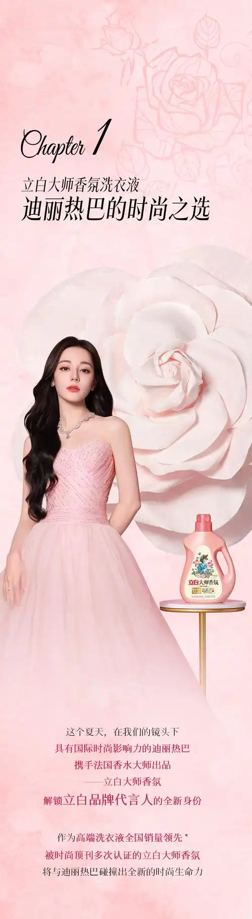 迪丽热巴|时尚加氛 香驰神往