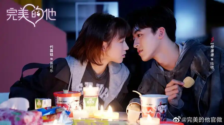 完美的他官微 的微博: 【完美公告栏】剧照放送时间到!#完美的 .