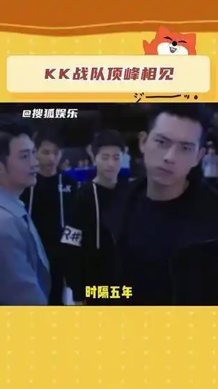 kk战队顶峰相见, kk战队的成员个个都是勇士!