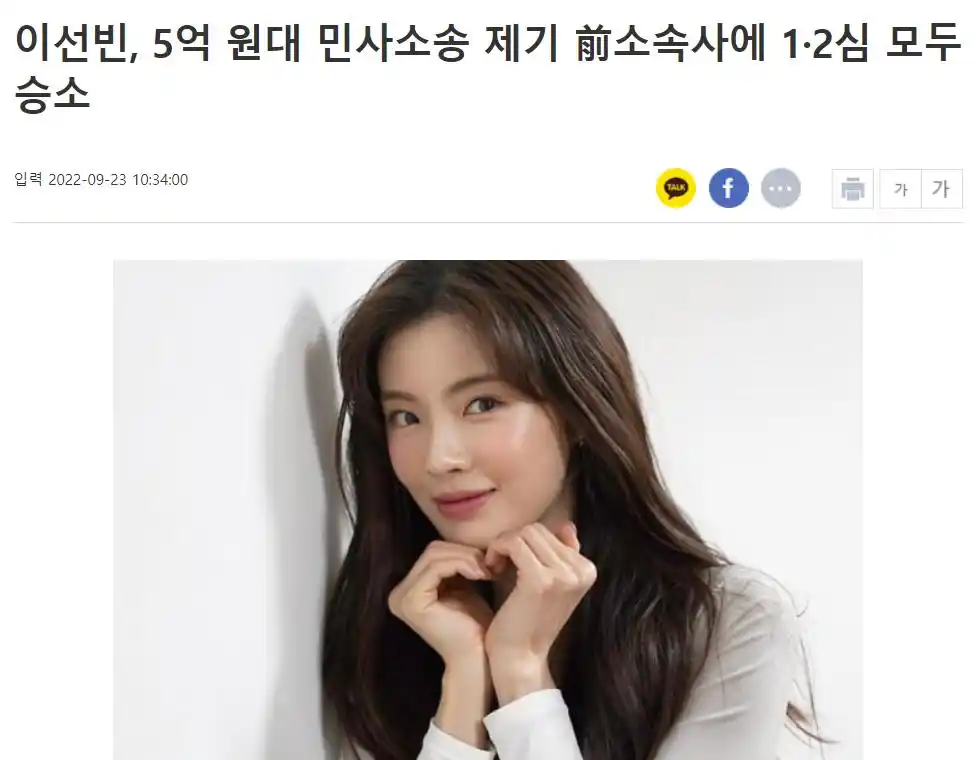 李光洙的女朋友李先彬合同官司一审获胜同日天被任命为家乡代言人