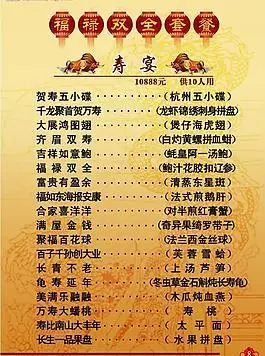 菜谱设计图片九门寨菜谱 菜谱矢量素材图片九门寨桌面菜单图片简朴寨