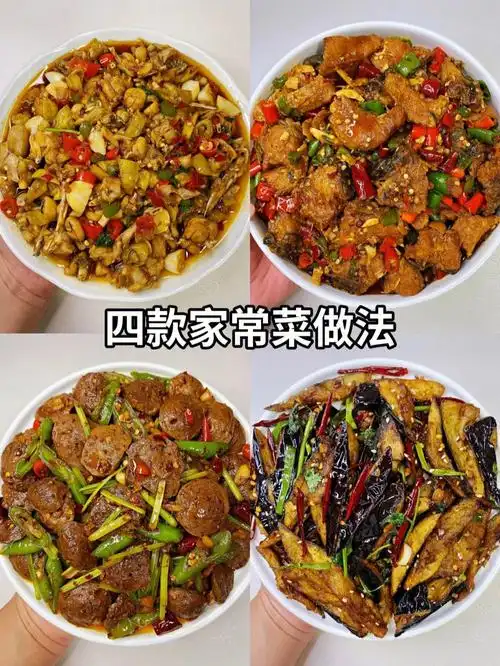 家常菜做法大全来了