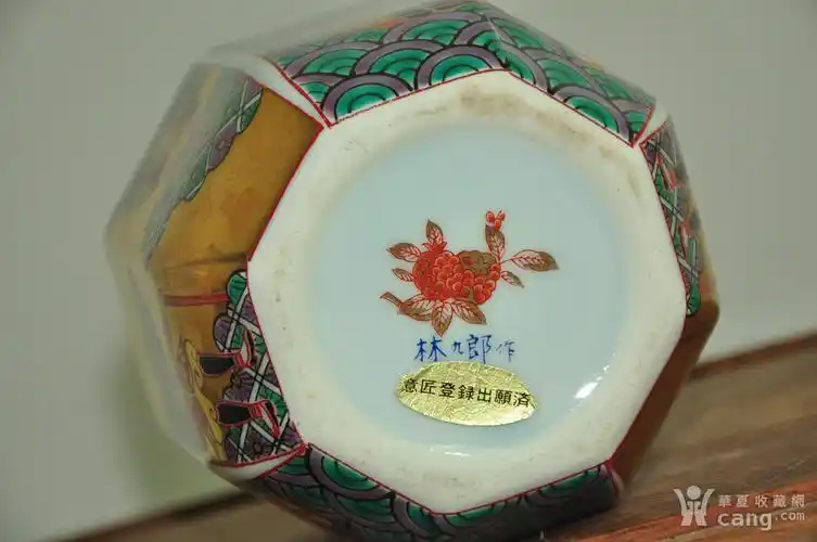 林九郎作品粉彩八角瓷杯