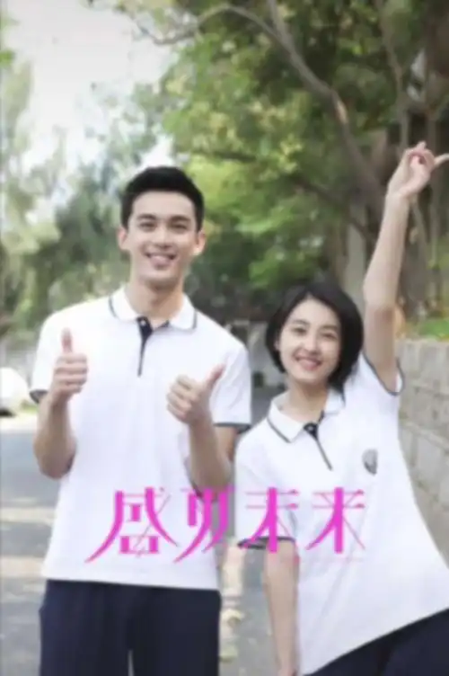 《盛夏未来》双人海报,吴磊张子枫甜蜜对视,网友直呼太好嗑了