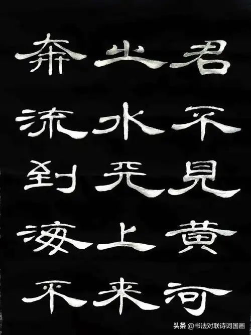 书法诗词欣赏,隶书新作李白《将进酒》,工整优美,值得收藏