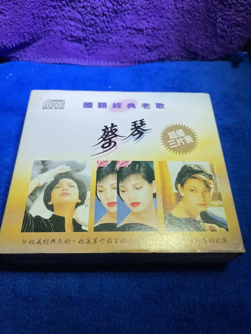 蔡琴国语经典老歌1/2/3 #avs.蔡琴国语经典老歌1/2 - 抖音