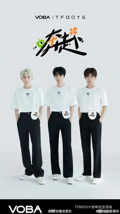 王俊凯王源易烊千玺合体新图##tfboys算顶流合体吧