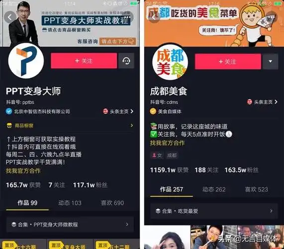 抖音简介怎么写会吸引粉丝 抖音创业个性签名