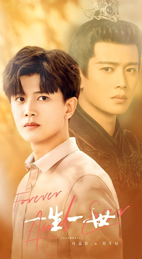 任嘉伦白鹿一生一世今晚开播周生辰终于娶到时宜甜蜜到老