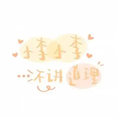 李姓微信头像带有李姓氏的头像大全