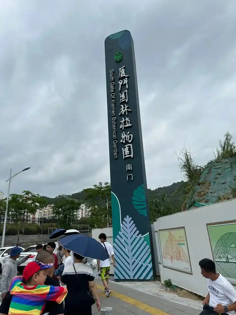 厦门园林植物园.#景点打卡  厦门园林植物园,俗称"万石植物 - 抖音