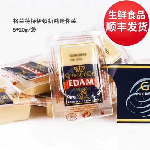 荷兰进口奶酪即食原制格兰特伊顿红波迷你芝士edamcheese早餐零食