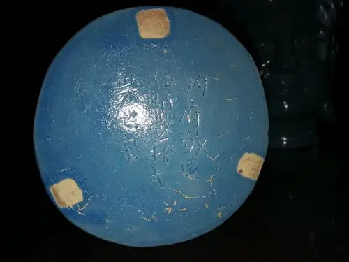 内府敬造~显德柴窑,是以皇帝姓氏冠名.