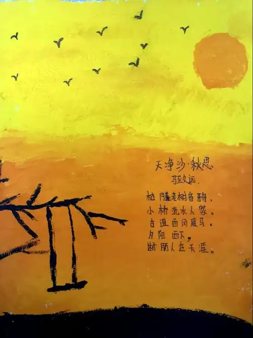 【职院附中】【七年级15,16班】《天净沙·秋思》手抄报