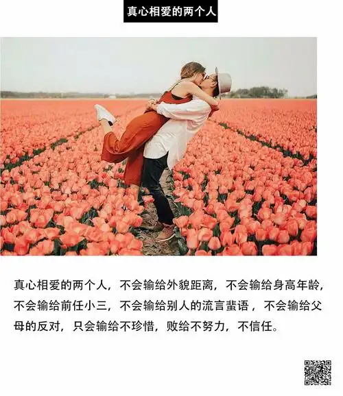 心语 真心相爱的两个人