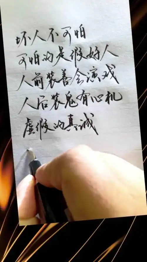 手写文字人生感悟智慧情感语录励志文案摘抄