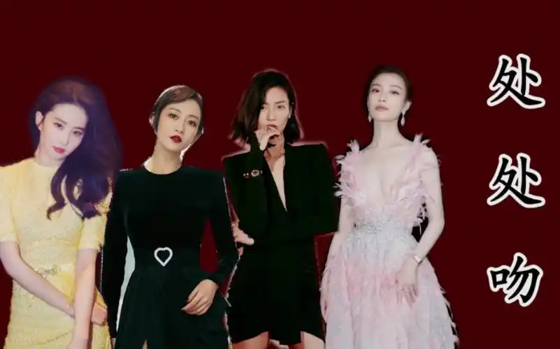 bgm 处处吻 刘雯 刘亦菲 王鸥 倪妮