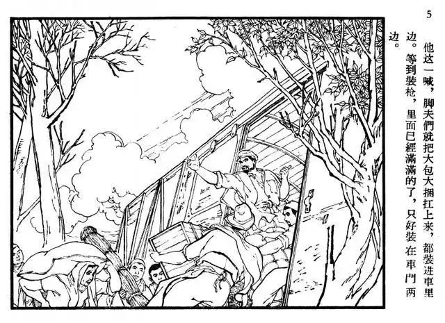 经典连环画《铁道游击队》创作者之一的著名连环画家韩和平去世