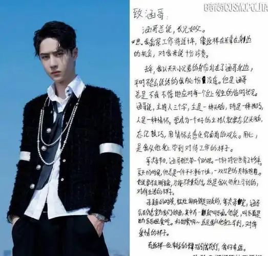 哦～王一博之前在网上晒了一张感谢卡,不过大家对他的手写字不太满意