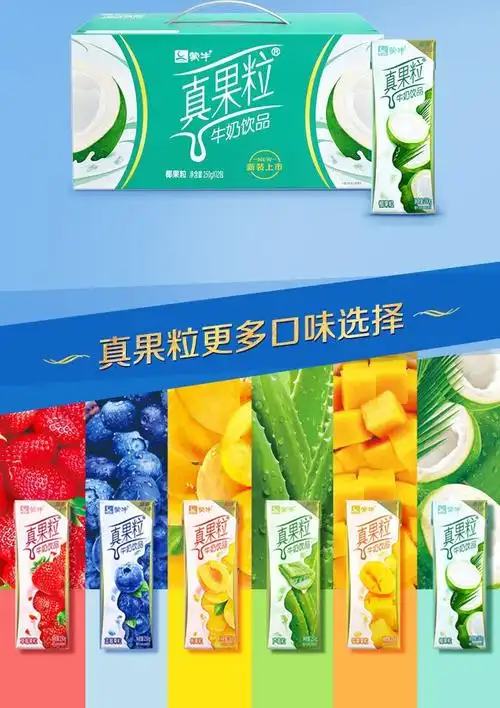 蒙牛椰果*2提,蒙牛黄桃*2提包装方式礼盒装是否含糖含糖货号其他产品