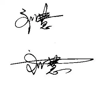 我叫刘慧,求哪位大师帮我设计下签名.