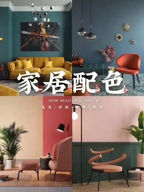 光线与色彩,是装修中营造氛围的两大主要因素.