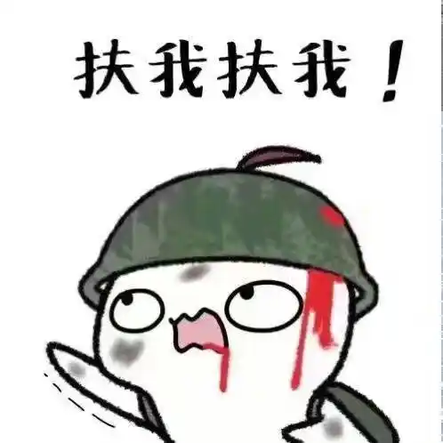 等有钱了,我会带你到最好的精神病院去的表情包 - 表情图