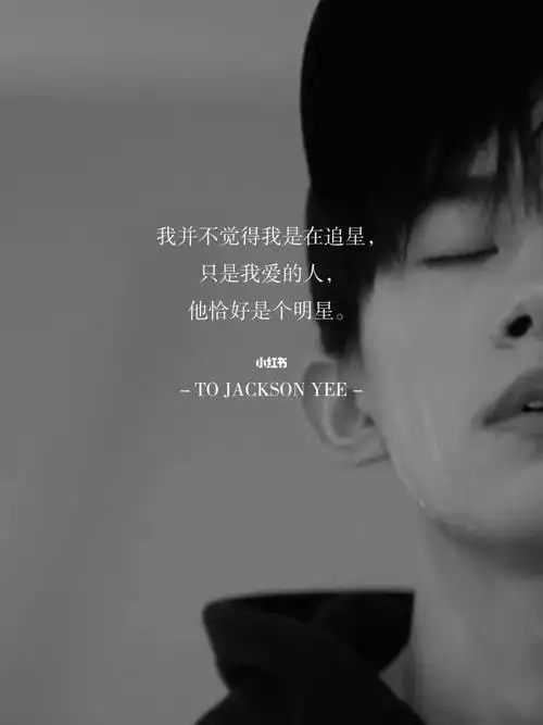 文案都是碰到喜欢的就收藏图片是结合文字找的78#易烊千玺  #文