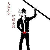 男生动漫社会人头像