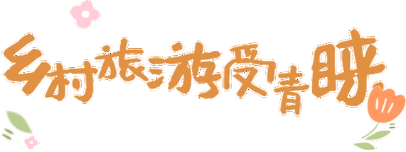 2933万人次有你吗