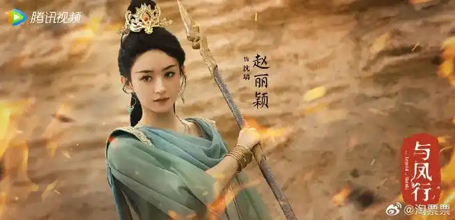 赵丽颖出道18周年作品实绩