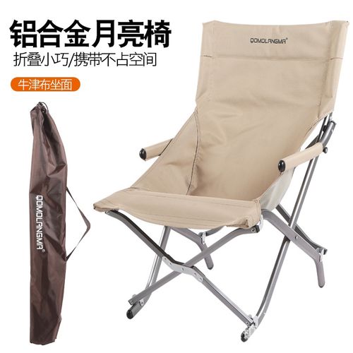 qomolangma蝴蝶椅户外露营折叠便携休闲烧烤铝合金超轻月亮椅