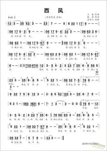 西风 阿鲁阿卓 歌谱简谱网