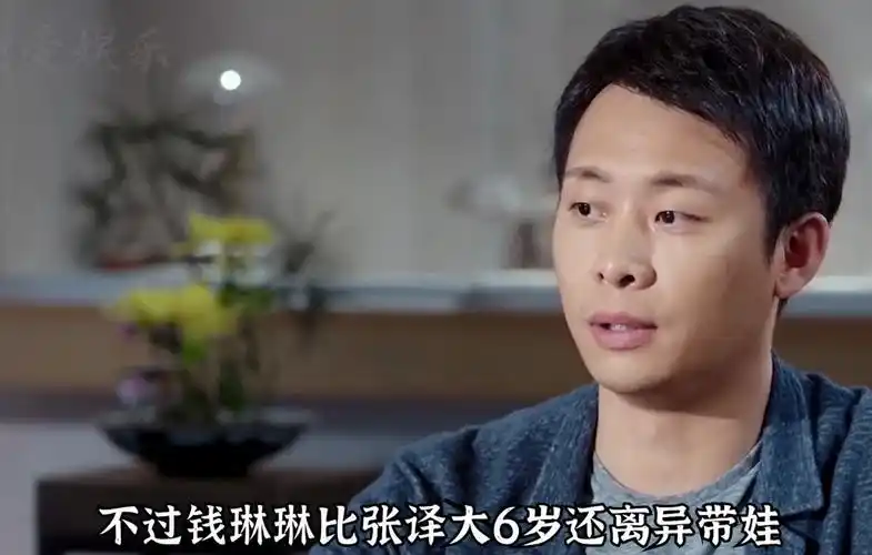 回顾张译娶旺夫的钱琳琳不惧女方二婚带娃结婚17年宠妻如宝