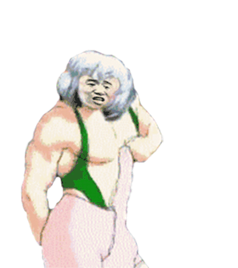 节操_节操表情包大全_斗图大全