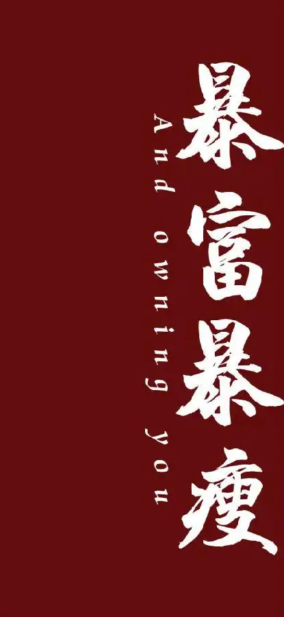 2021新年发财壁纸喜气下载-2021新年红色手机壁纸高清原图无水印合集