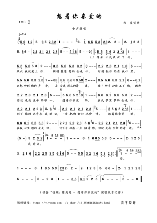 想着你亲爱的