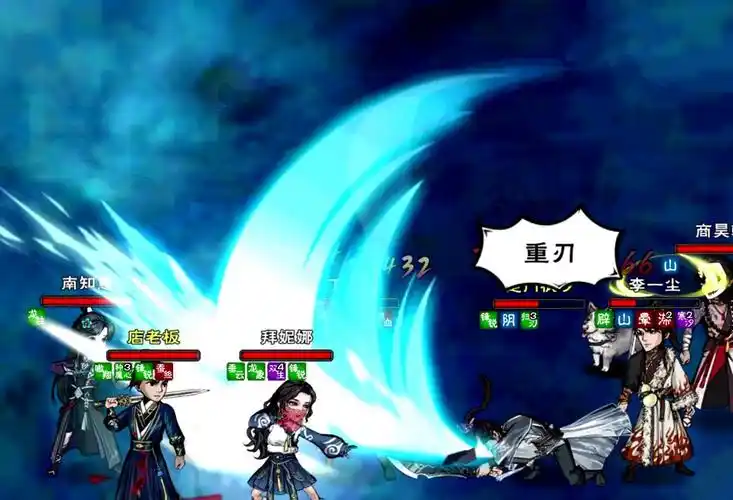 【烟雨江湖】道心侠剑 vs 大天刀