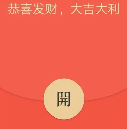 微信红包封面免费领取序列号2021,红包封面序列号免费送最新12月[多图