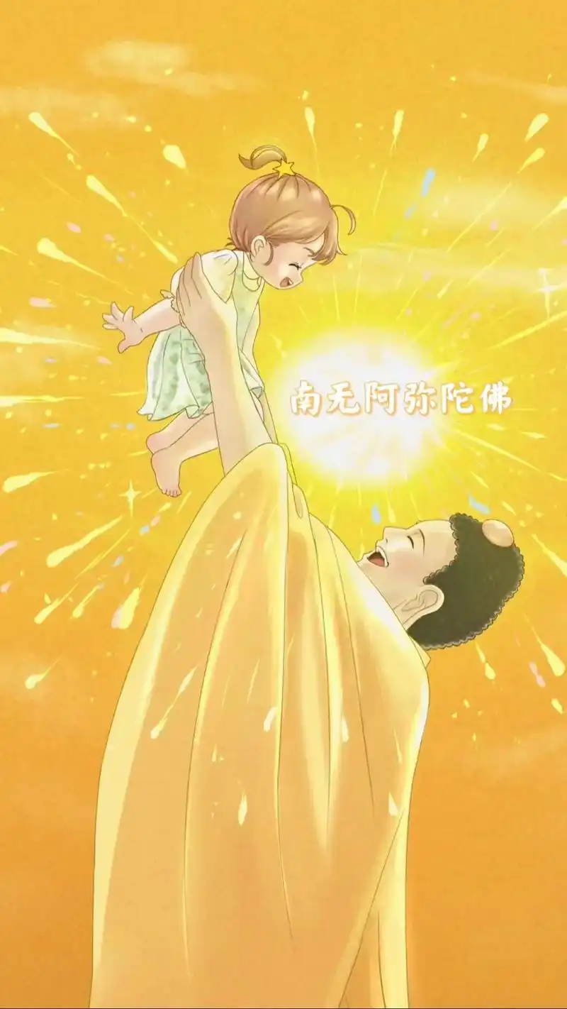 为十方众生念佛名号光明超度十方众生往生西方极乐世界! - 抖音