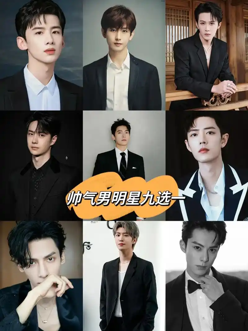 这该死的魅力 #一眼沦陷 #男明星   快来说一说谁是你心 - 抖音