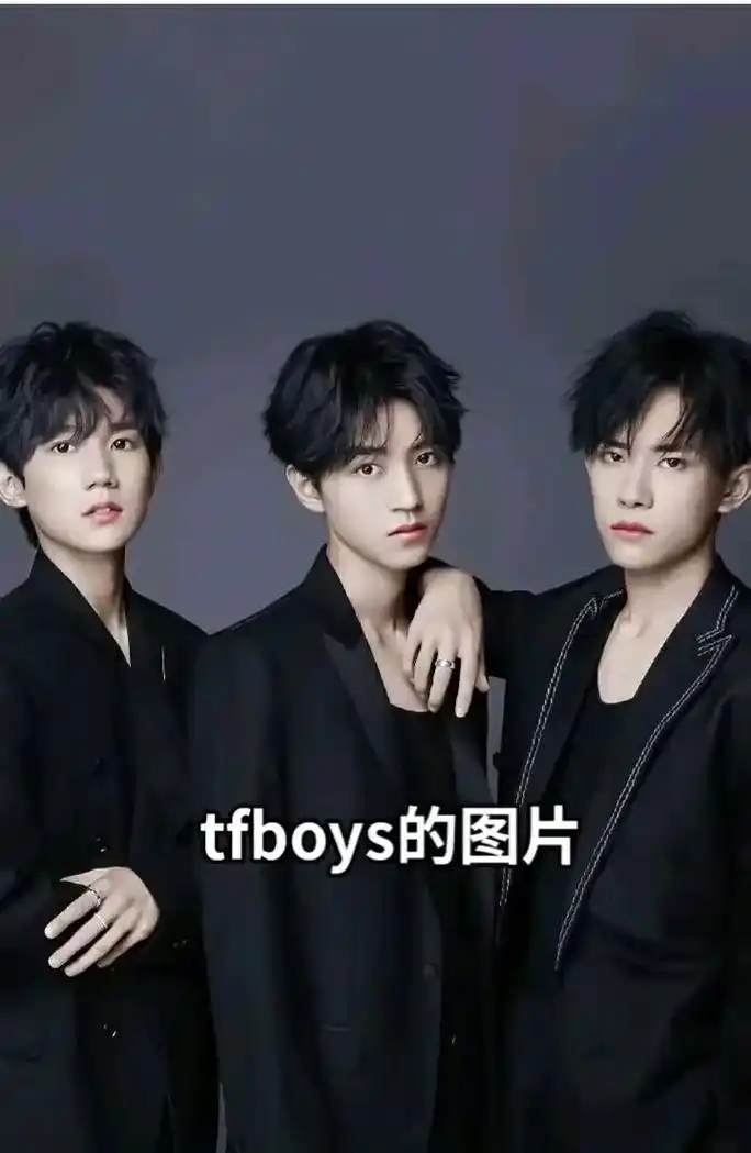 全世界最好的的tfboys 三位少爷该见面该合体了吧.再过 - 抖音