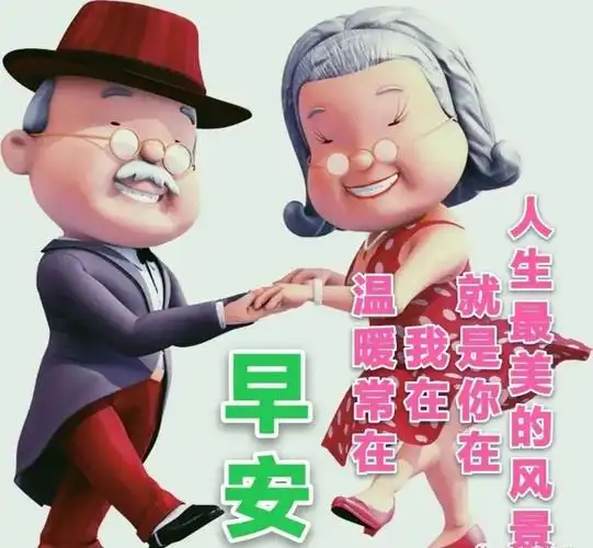 冬天早上好中老年祝福表情包寒潮来袭及时添加衣裳