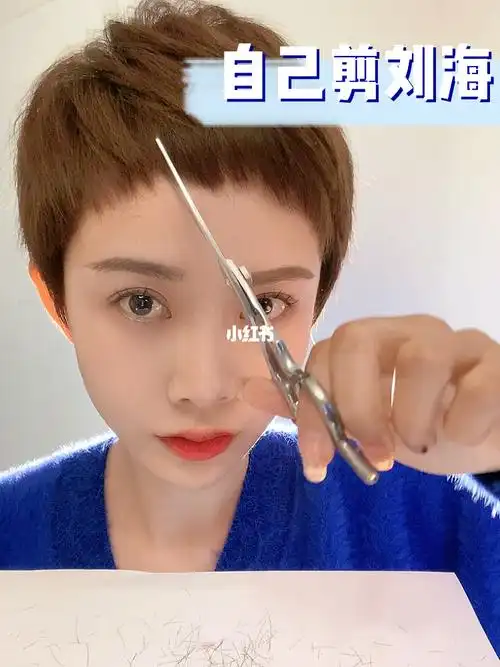 自己在家剪刘海教程69时尚狗啃式短发