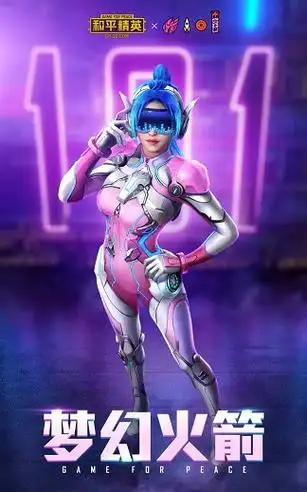 和平精英火箭少女101皮肤怎么样