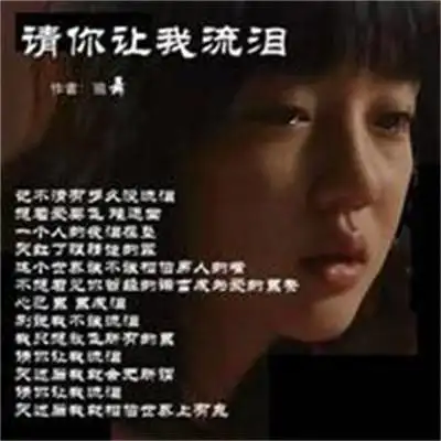 伤心难过的图片流泪绝望伤心的微信头像图片大全