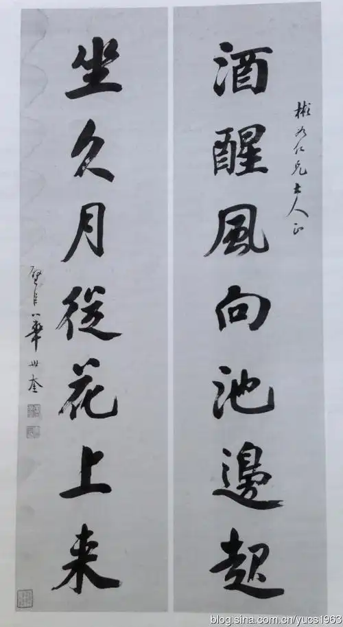 清代书法名家华世奎行书《对联欣赏》